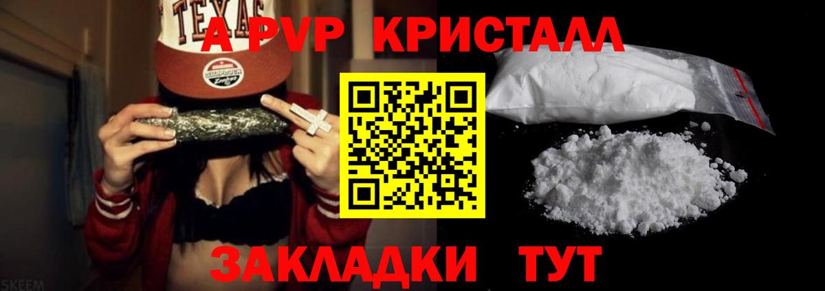 Анапа  Alpha PVP Соль  Вход с VPN  APVP  Alpha PVP VHQ 
