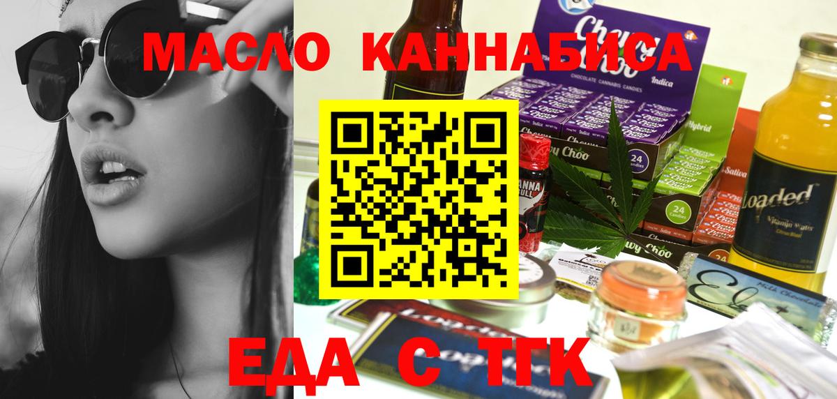 Canna-Cookies конопля  Вход с VPN  Анапа 