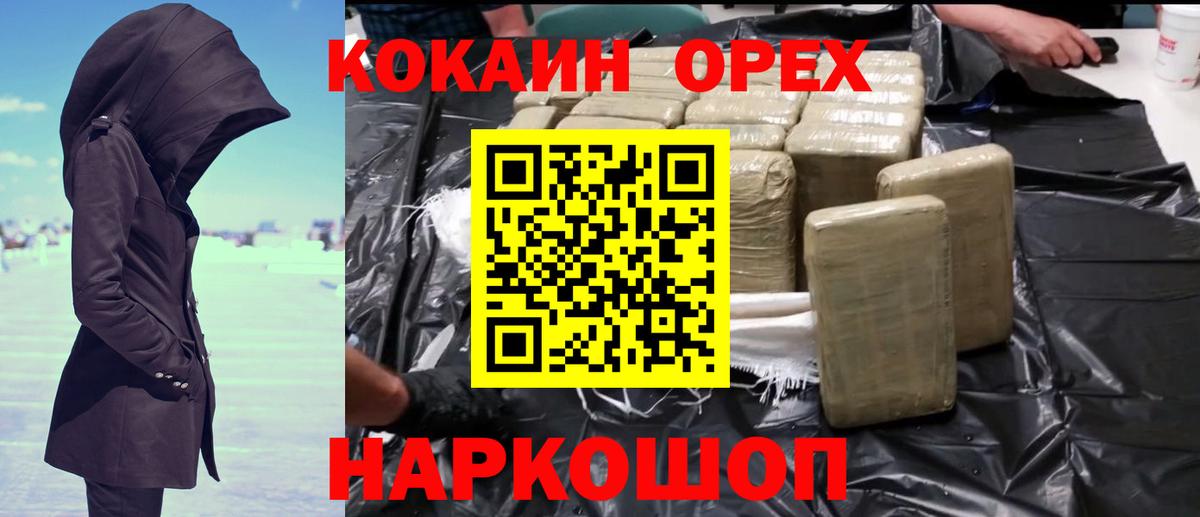 Анапа  КОКАИН  Вход с VPN  Cocaine VHQ  КОКАИН 98% 
