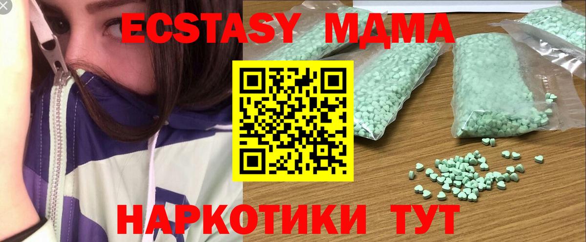 Ecstasy Cube Анапа