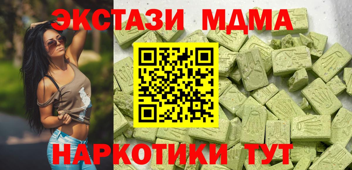 Анапа  ЭКСТАЗИ  Экстази круглые  Вход с VPN  Ecstasy 280 MDMA 