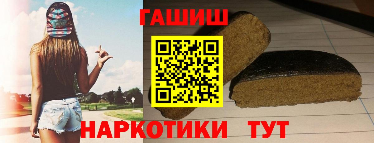 ГАШ Ice-O-Lator Анапа