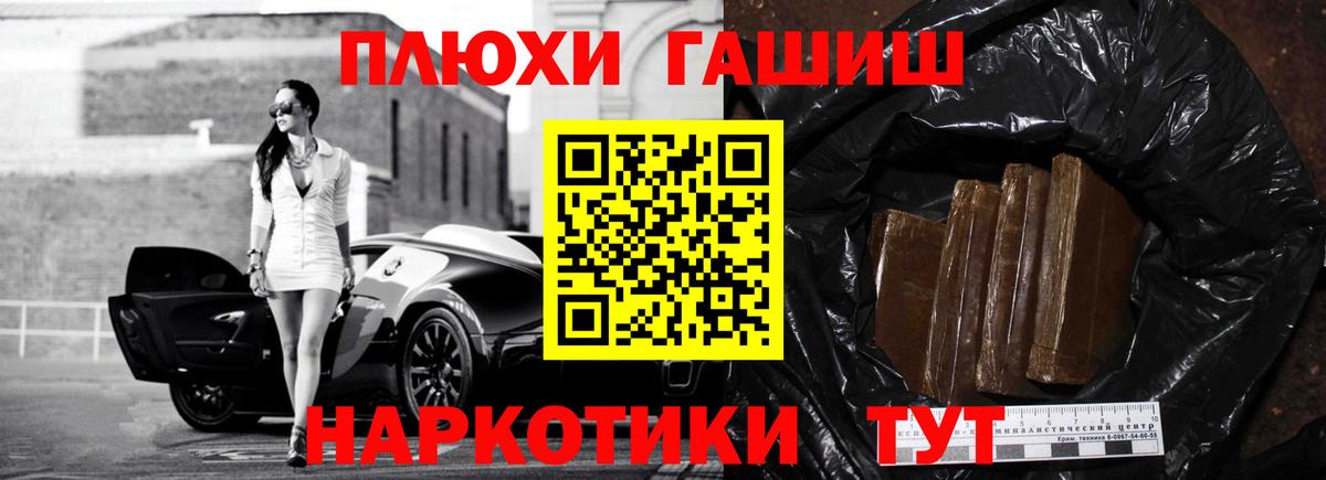 ГАШ индика сатива  Гашиш  Анапа  Вход с VPN 