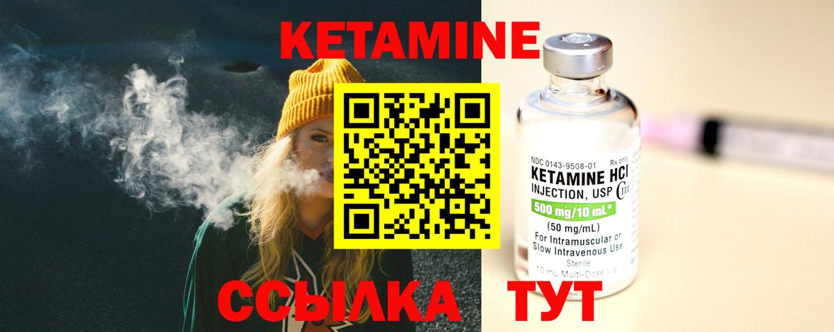 КЕТАМИН VHQ  КЕТАМИН ketamine  Анапа  Вход с VPN 