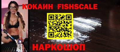 COCAINE Новокубанск