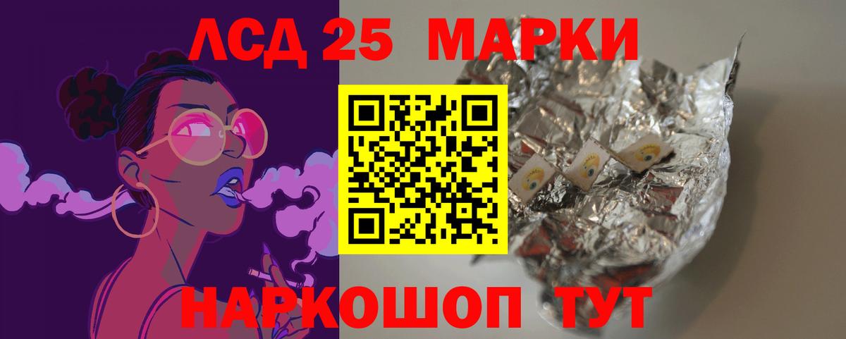 LSD-25 экстази ecstasy  Вход с VPN  LSD-25 экстази кислота  hydra   Анапа 