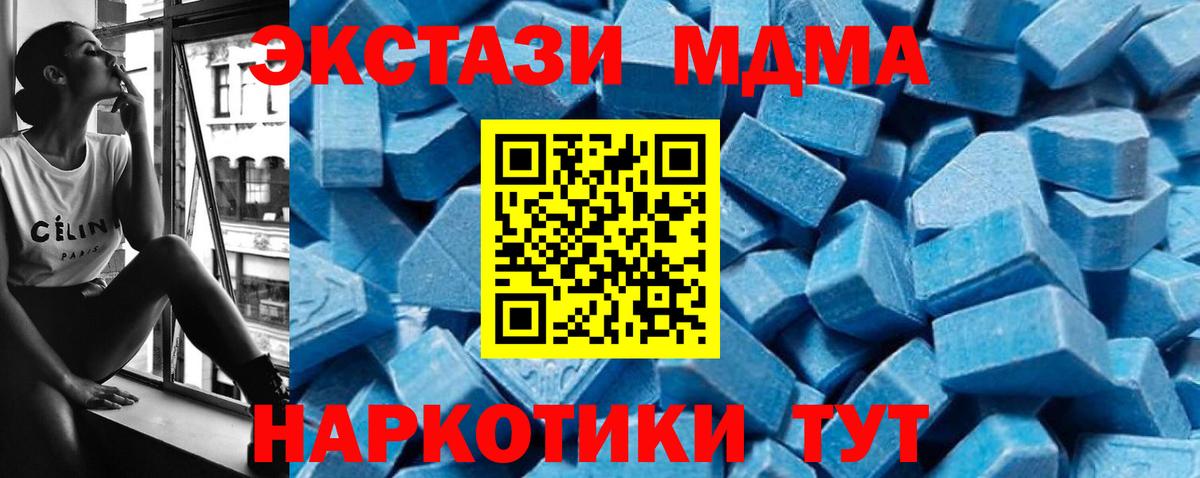 Анапа  MDMA crystal  Вход с VPN  МДМА crystal 