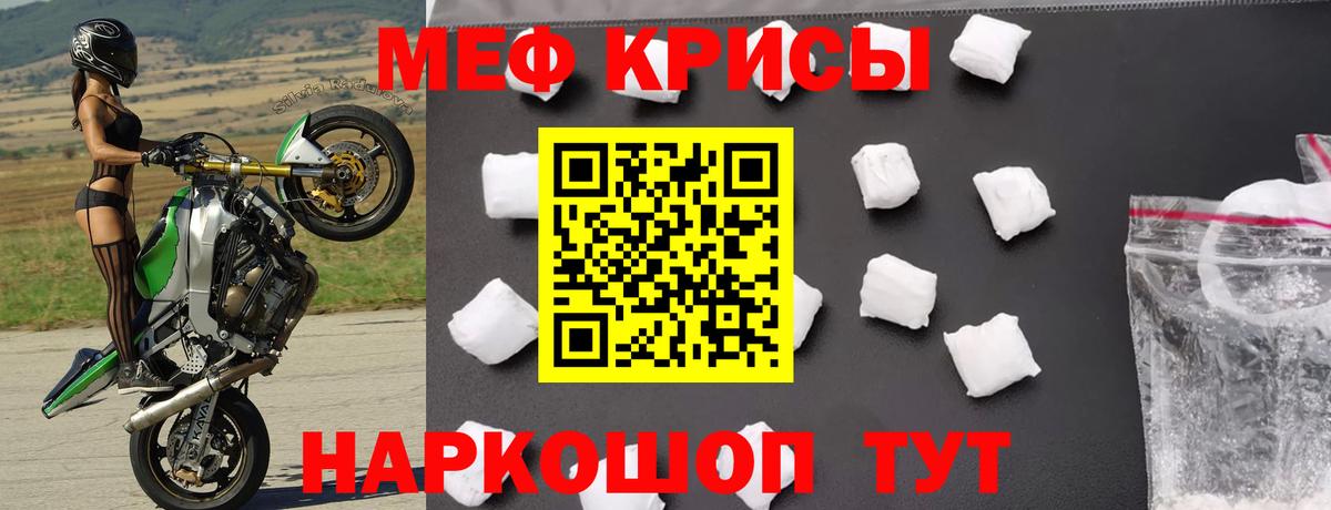 Мефедрон  Анапа