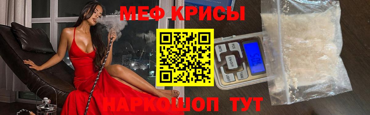 МЕФ кристаллы  Мефедрон  Анапа  Вход с VPN  Меф  Меф 4 MMC 