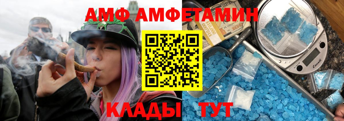 Анапа  МЕТАМФЕТАМИН витя  Вход с VPN 