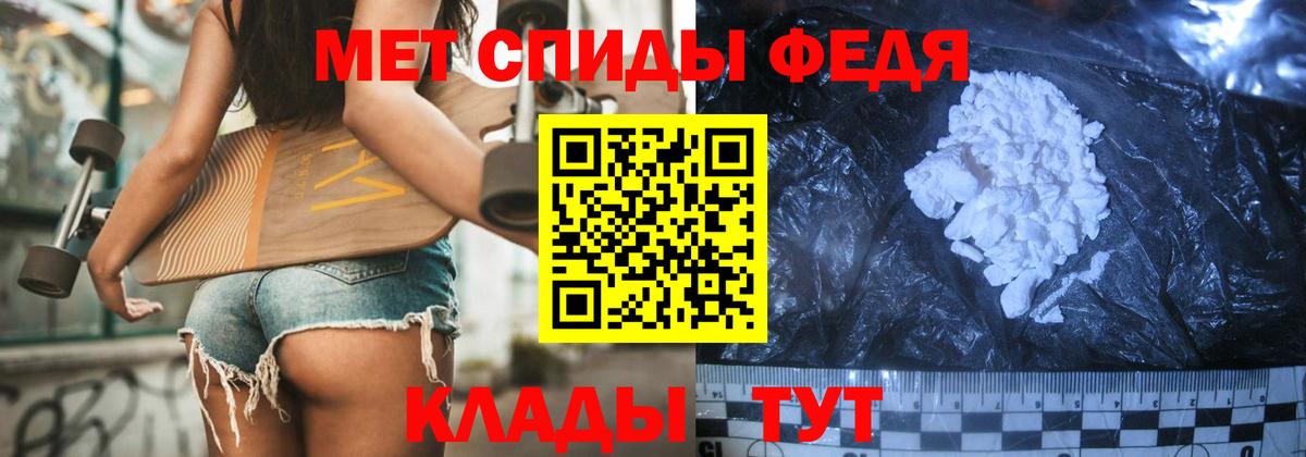 МЕТАМФЕТАМИН мет Анапа