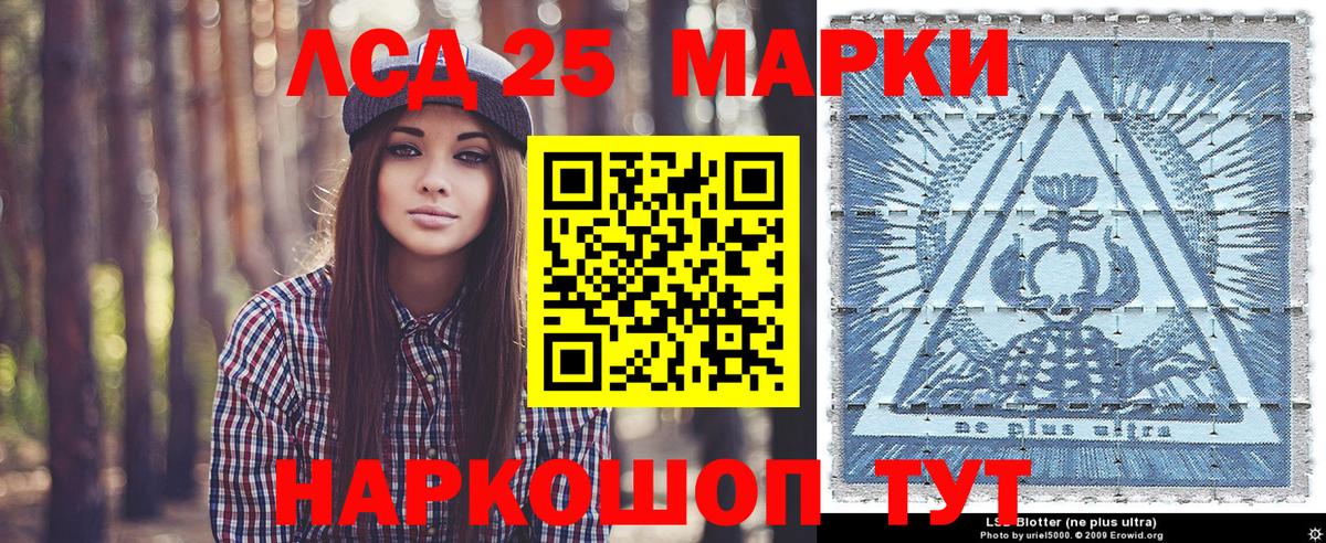 Марки NBOMe 1,8мг Анапа