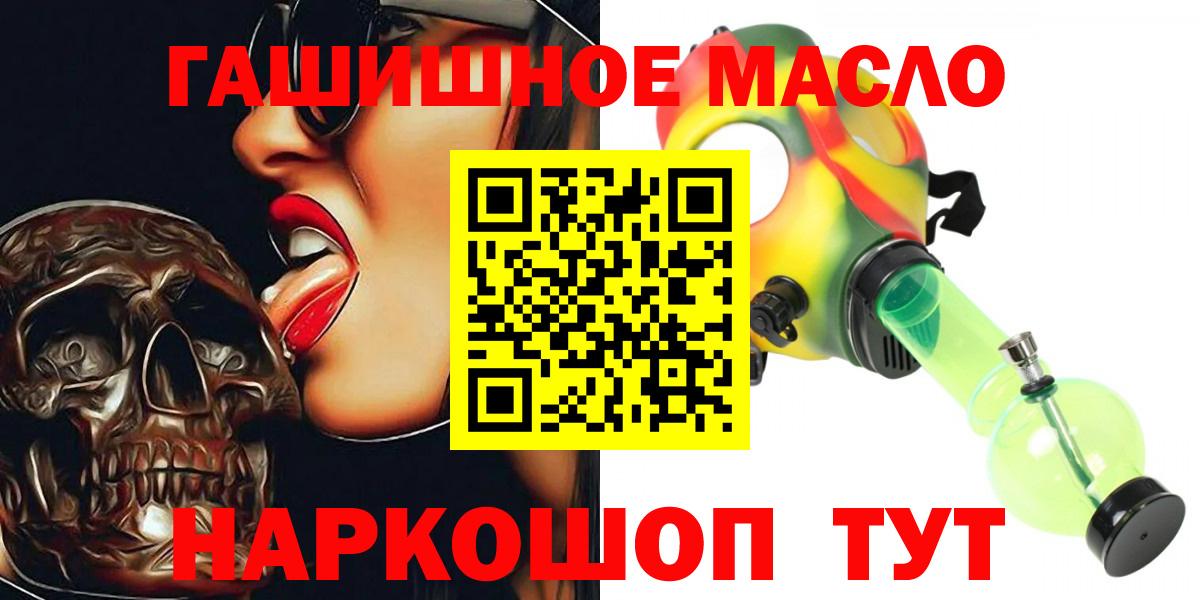 Дистиллят ТГК гашишное масло  ТГК вейп  Вход с VPN  дарнет шоп  Анапа 