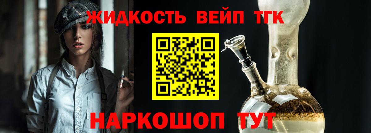 Дистиллят ТГК THC oil Анапа